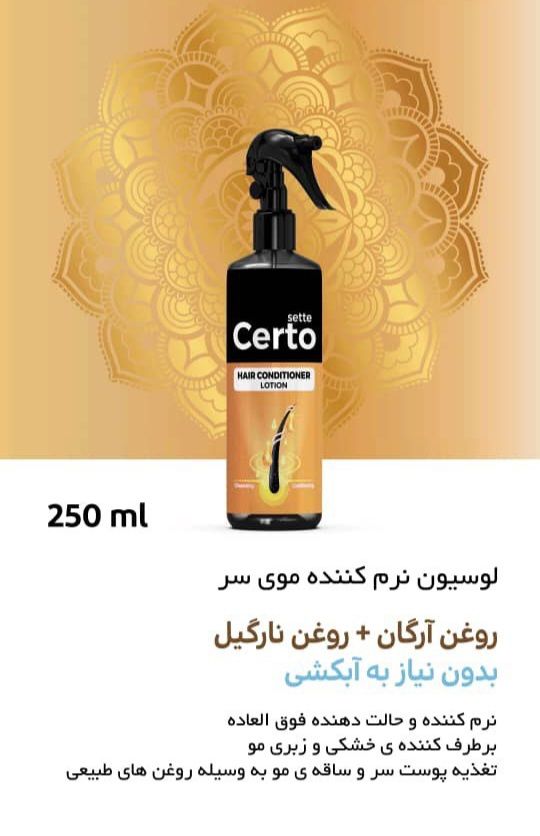لوسیون نرم کننده موی سر حاوی روغن آرگان